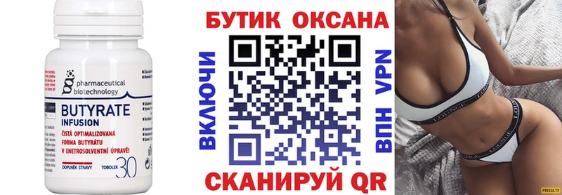 Бутират GHB  Купить где  Кирово-Чепецк 