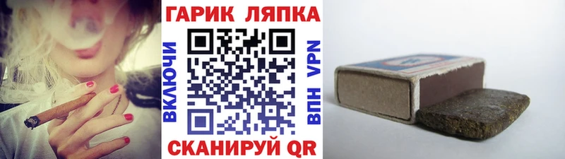 Гашиш гашик  Купить закладки  Кирово-Чепецк 