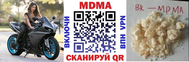 Купить  Кирово-Чепецк  МДМА кристаллы 