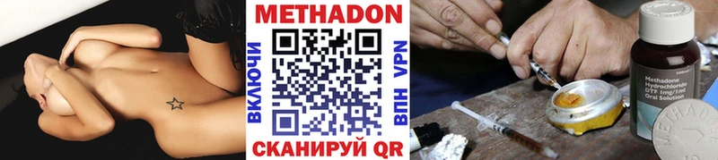 МЕТАДОН белоснежный  Купить  Кирово-Чепецк 